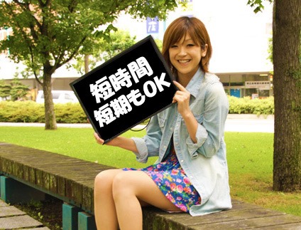 苫小牧短時間・短期・日払い・ＷワークＯＫ雑貨荷卸しスタッフ