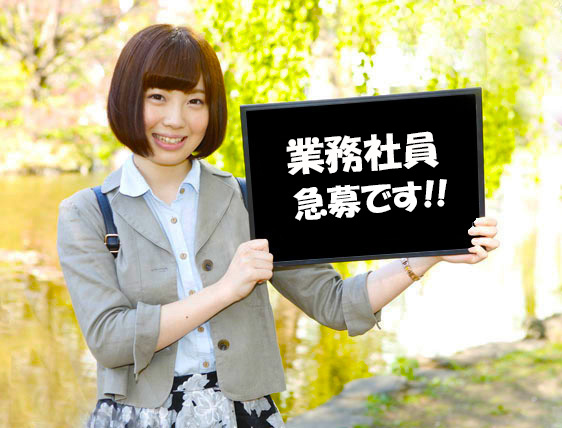 苫小牧派遣会社 正社員 管理職 未経験者大歓迎 安定