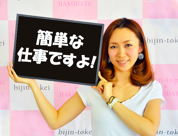 長期苫小牧リサイクル品分別超軽作業 男性・女性活躍中