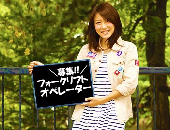 美唄市短期フォークリフト作業時給1,200円３日後払い可