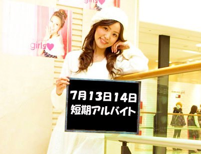 超短期ホールスタッフ 日払い可日給 1万円 ～女性大活躍中