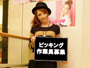 駅近日払い可倉庫内アルバイト白石区フルタイム　短期可