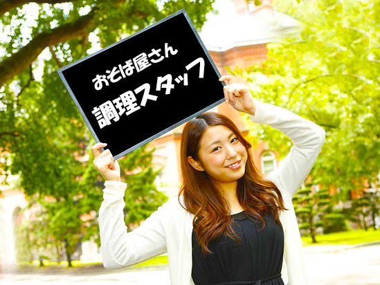 女性活躍中 岩見沢簡単調理パート週２勤務可 ３時間勤務可