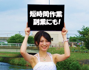 札幌市白石区流通センター超短時間午前中限定！ 日払い可 