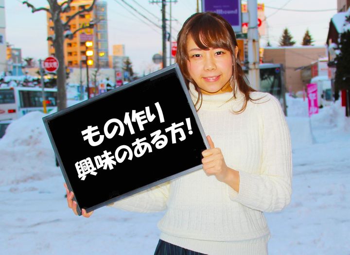 栗山町/長期コンクリート工場/未経験者可/時給1,051円