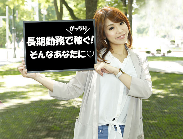 苫小牧柏原/フルタイム工場超簡単軽作業/日払ＯＫ/長期短期可