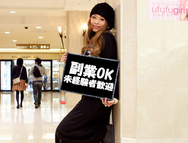 激短時間/日給３５４０円/札幌市内/２時間/日払い可/バイト