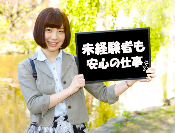 奈井江町/電子部品工場/男女問わず/未経験者大歓迎