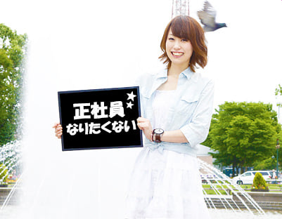 苫小牧/派遣・請負・紹介　総合人材会社/正社員