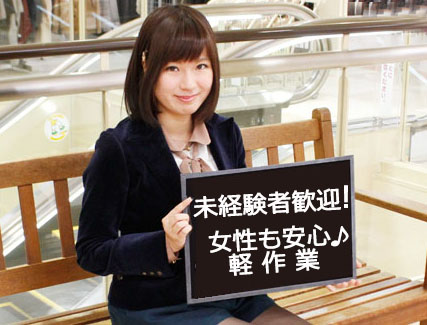 北見市/携帯電話製造工場/入庫・出庫業務/給1,051円/