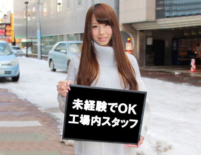 奈井江町/長期/フルタイム/電子部品工場/3日後払い可/