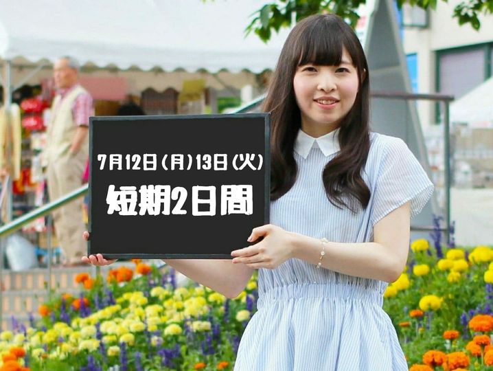 苫小牧近郊/2日間限定/日払い可/日給1万円～ホールスタッフ