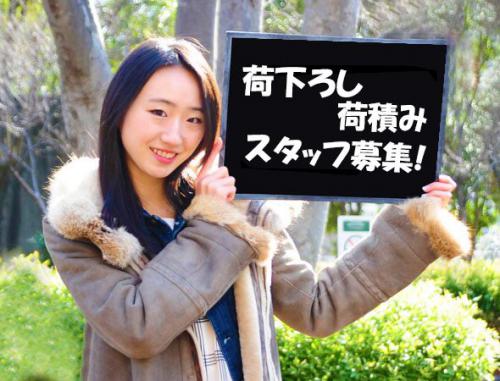 空知管内/週１日～ＯＫ/超短時間アルバイト/期間相談可