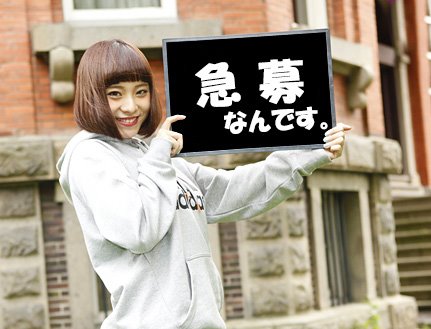 三笠市/品製造工場スタッフ/フルタイム/3日後払い可/