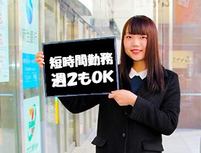 旭川近郊/超短時間/１作業３，６００円/３日後払い可