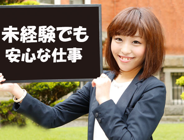 札幌市白石区/ 派遣会社/業務社員/土日休み