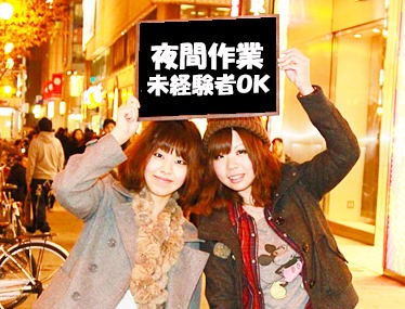 苫小牧柏原/夜間/短時間//工場内超軽作業/日払い可