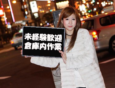 札幌市手稲区山口/夜間/短時間/週2勤務/長期/日払い可/