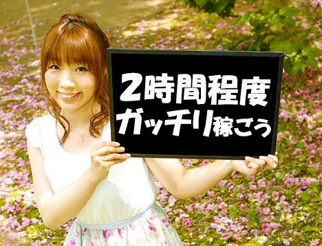 岩見沢方面/週１日～ＯＫ/激短時間アルバイト/期間相談可