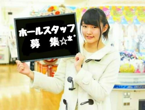時給1,224円/札駅近/居酒屋ホールスタッフ/日払い可