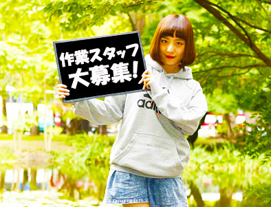 岩見沢/住宅関連工場ライン作業/フルタイム/時給1500円/日払い可