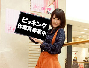 倉庫内乾物等ピッキング/札幌市白石区/時給1156円日払い可