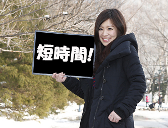 短時間/日給３５６０円/石狩市新港/２時間/日払い可/バイト