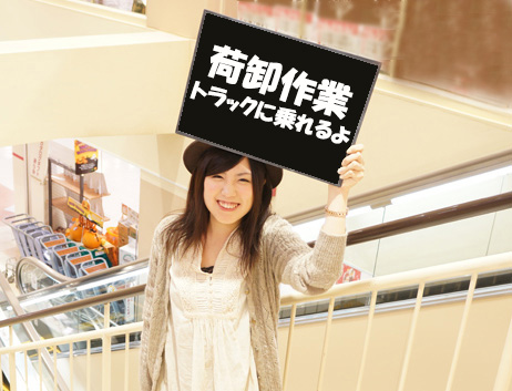 石狩/超短期トラック横乗りアルバイト/時給１２５０円日払い可