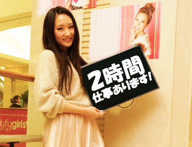 札幌市内副業可/午前中限定/未経験可/超短時間勤務/日払い可