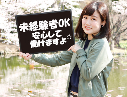 札幌市内及び近郊/フルタイム・短時間・日払い可/工場バイト