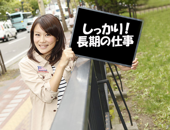 岩見沢/ボイラー技士/フルタイム長期/日払い可/時給1300円