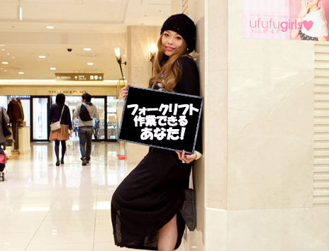 麦施設内フォークリフト作業/時給1300円/日払い/美唄市