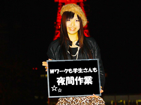 石狩/深夜冷凍食品ピッキングアルバイト/週3勤務可/日払い可/1勤務9300円超から/短時間/短期