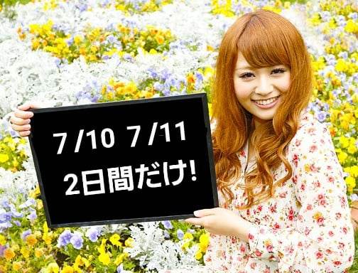 苫小牧/超短期２日間限定/接客アルバイト/日払い可