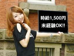 岩内短期野菜洗浄袋詰めアルバイト／日払い可／日給12000円