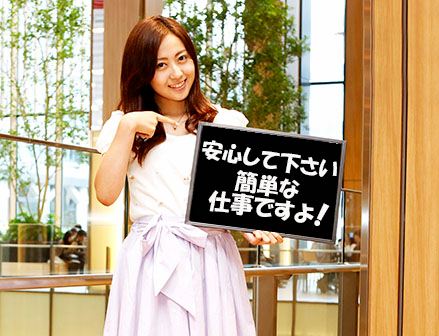 美唄/短期/施設内/簡単アルバイト時給１１５０円/日払い可