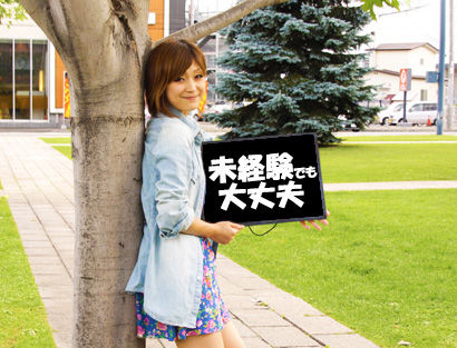 岩見沢長期フルタイム派遣アルバイト時給1153円日払い/未経験歓迎