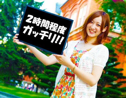 旭川超短時間荷役アルバイト/日払い可/1作業4040円
