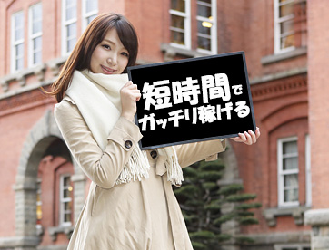 苫小牧日払い荷役作業/短時間/平日週1可/4040円/副業可