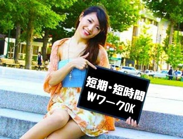 苫小牧日払い短時間荷役作業/平日週1可/4040円/副業可