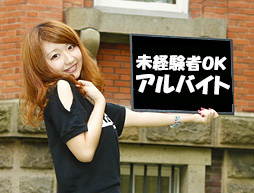 札幌市白石区/荷役作業/シフト自由/超短時間日払いバイト