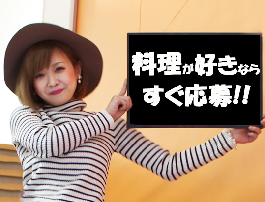 長期調理補助業務/時給1257円/岩見沢/時間日数相談可
