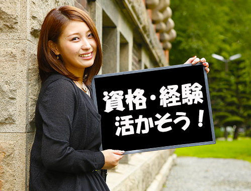 岩見沢市/正社員/管理栄養士/月給24万以上/土日休み