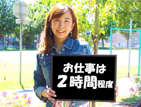 岩見沢超短時間荷役作業1勤務4040円/平日週1から可