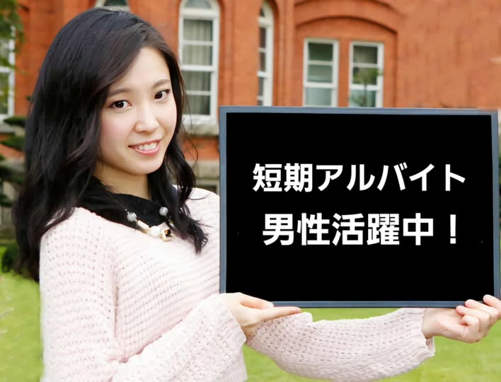 由仁町/超簡単倉庫内短期アルバイト/時給1,236円/日払い